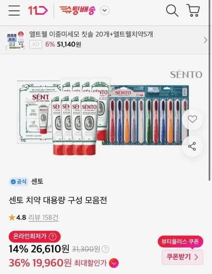 프라임 구취케어 고불소치약 120g 8개 칫솔 12개