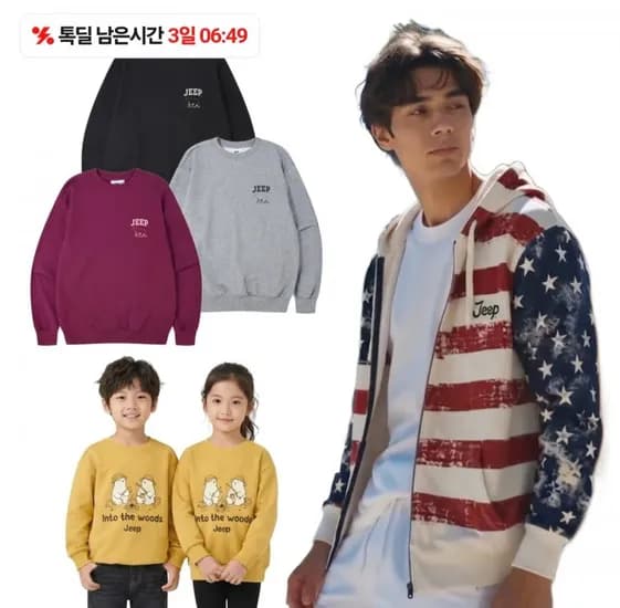 지프 성인 맨투맨 외 3종