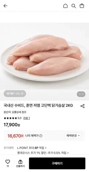 국내산 저염 고단백 수비드 닭가슴살 2kg