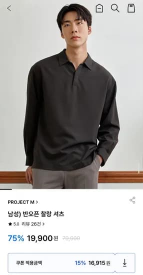 프로젝트엠 남성 반오픈 찰랑 셔츠