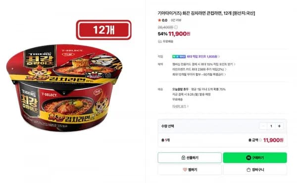 기아타이거즈 화끈 김치라면 큰컵라면 12개