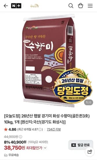 26년산 햅쌀 경기미 화성 수향미 골든퀸3호 10kg