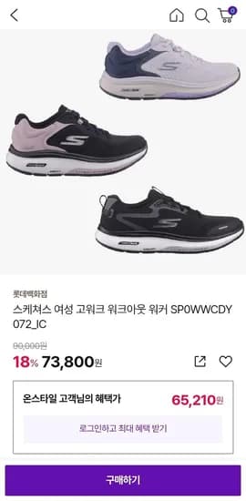 스케쳐스 여성 고워크 워크아웃 워커