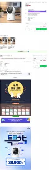 유니뷰 스마트 홈캠 210만화소 가정용 WI-FI CCTV 펫캠 APP 지원