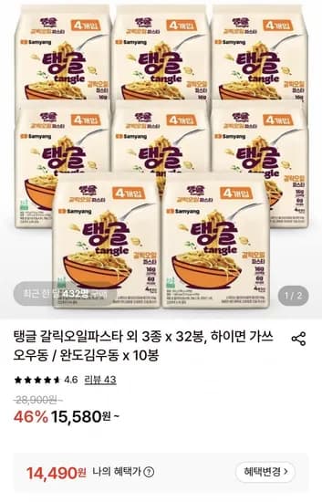 탱글 갈릭오일파스타 외 3종 32봉