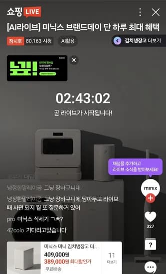 미닉스 더 플렉스 미니 외 2종 음식물처리기