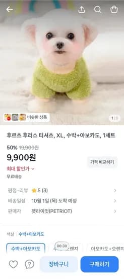 강아지 후리스 2개