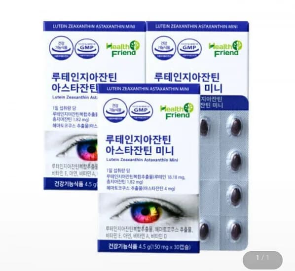 루테인지아잔틴 아스타잔틴 미니 30캡슐 3박스