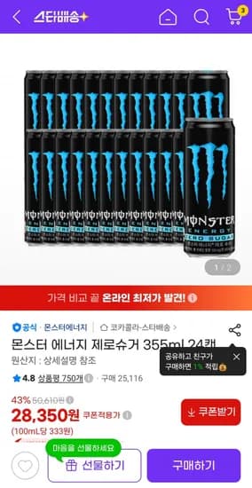 몬스터 제로