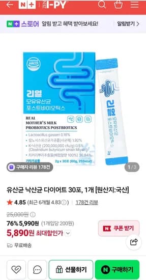 유산균 30포 1박스