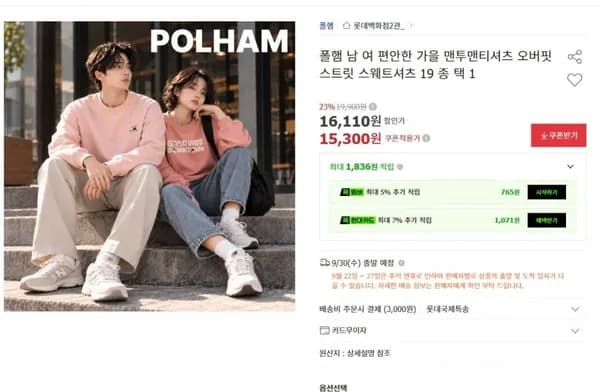 폴햄 맨투맨 남 여 19종 택 1