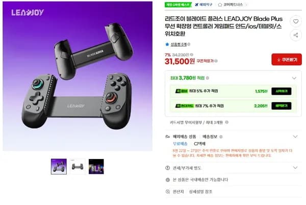 LEADJOY Blade Plus 무선 확장형 컨트롤러