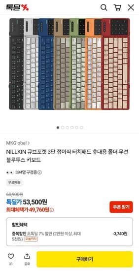 NILLKIN 큐브포켓 3단 접이식 터치패드 휴대용 폴더 무선 블루투스 키보드