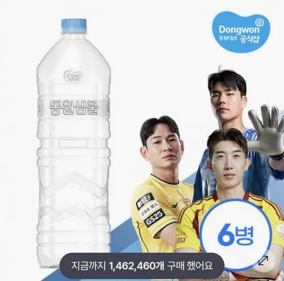 동원샘물 2L 6병