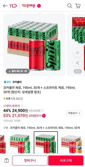 코카콜라제로 190ml 30캔 외 1종