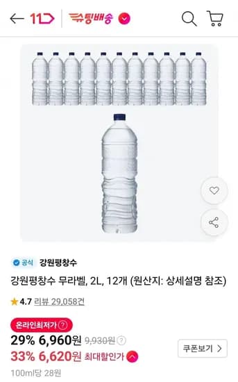 강원평창수 무라벨 2L 12개 6,960원
