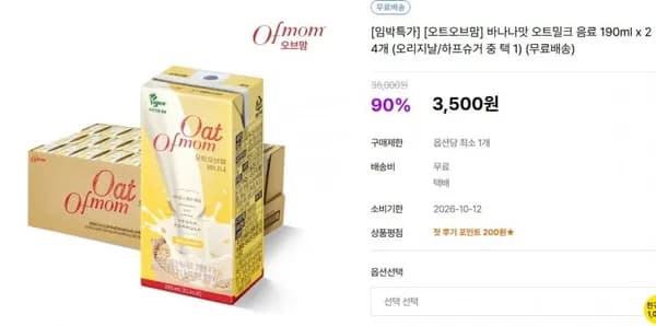 오트오브맘 바나나맛 오트밀크 90ml 24개