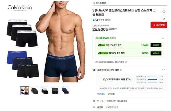 CK 캘빈클라인 스트레치 코튼 드로즈 3장세트 26,800원
