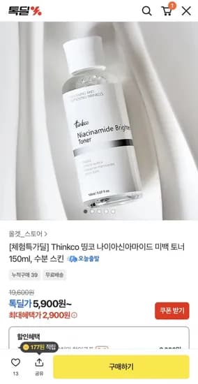나이아신아마이드 미백 토너 150ml