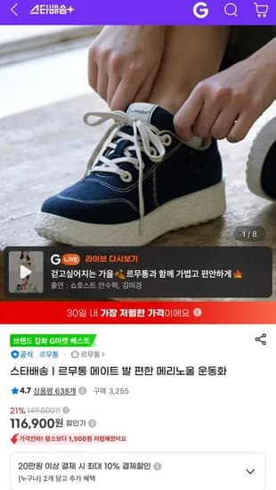 르무통 메이트 메리노울 운동화 16,900원