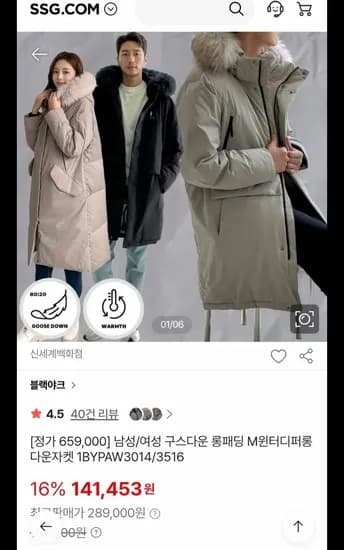 블랙야크 남성 여성 구스다운 롱패딩