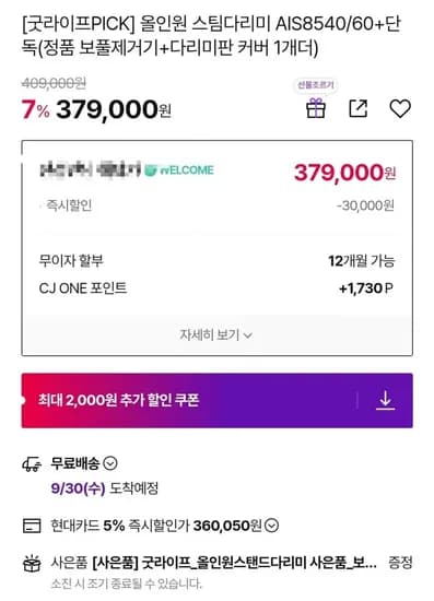 필립스 올인원 스팀다리미 AIS8540/60