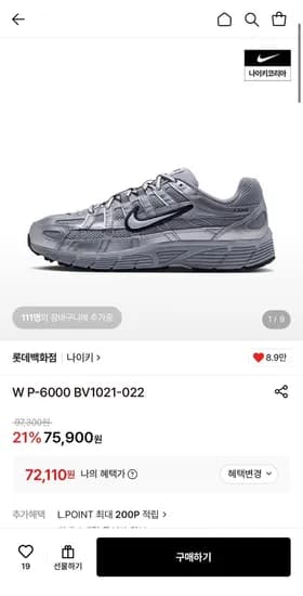 나이키 W P-6000