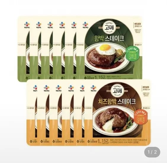 고메 함박스테이크 152g 2종 12개