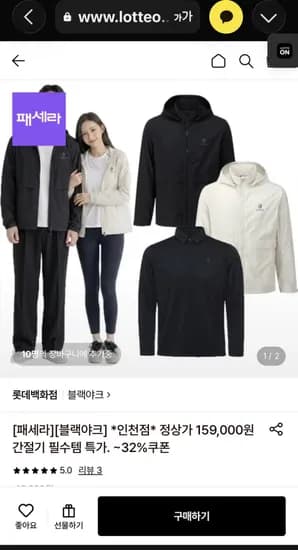 블랙야크 간절기 특가전(33,320원~/무료)