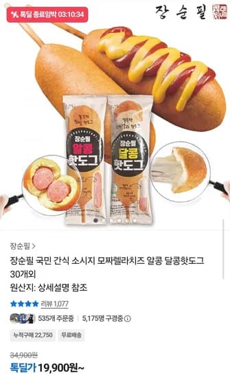 알콩달콩 핫도그 50g 30개
