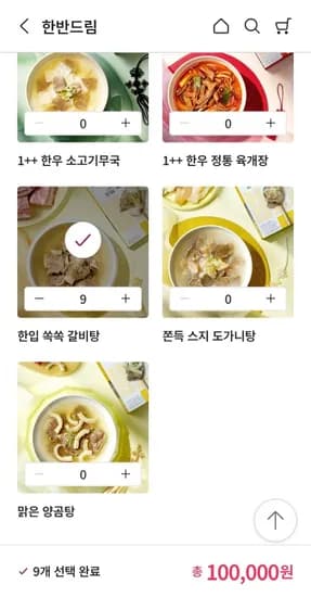 LF푸드 한입 쏙쏙 갈비탕 외 2종