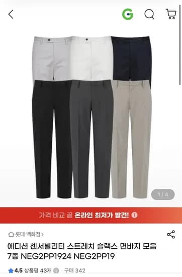 에디션 슬랙스 면바지