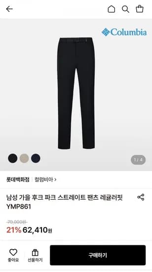 컬럼비아 남성 스트레이트 팬츠 레귤러핏