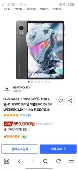 HEADWOLF Titan1 8.8인치 디멘시티 8300 게이밍 태블릿 529,000원
