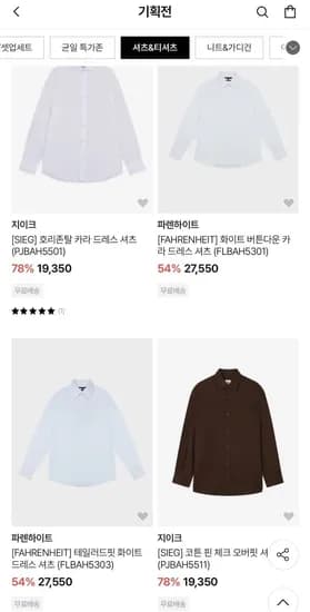 지이크 정장셔츠 외 3종