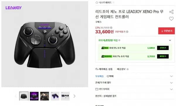 LEADJOY XENO Pro 무선 게임패드