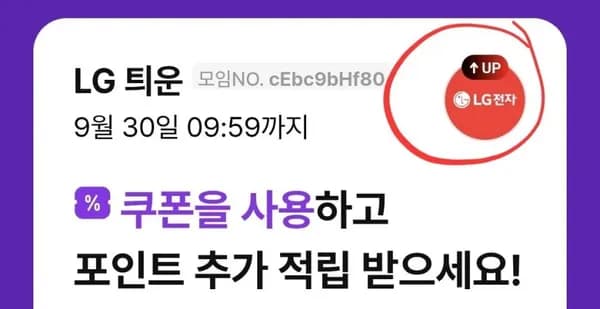 LG 틔운 미니