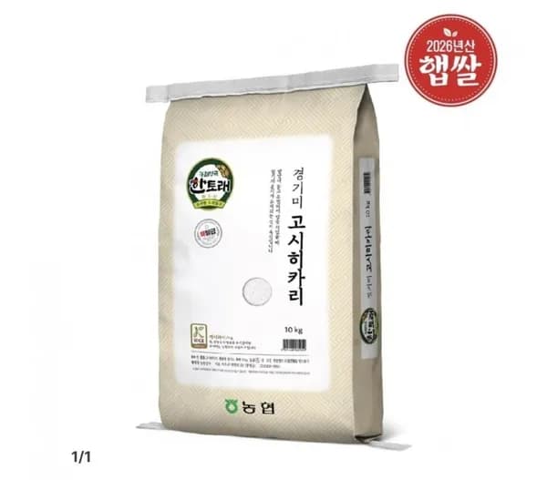 26년 햅쌀 고시히카리 특등급 10kg