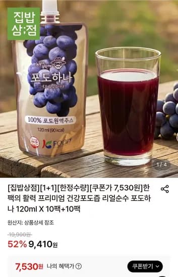 포도즙 리얼순수 포도하나 120ml 20팩