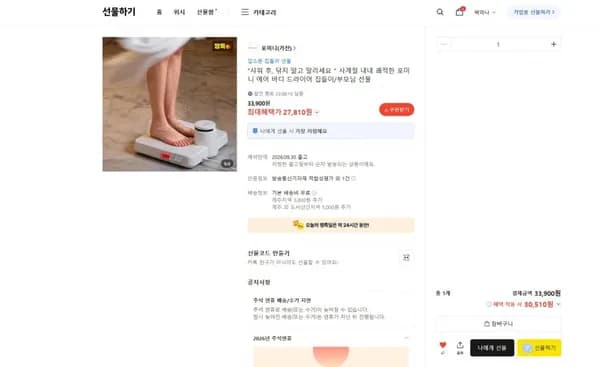 포미니 에어 바디드라이어