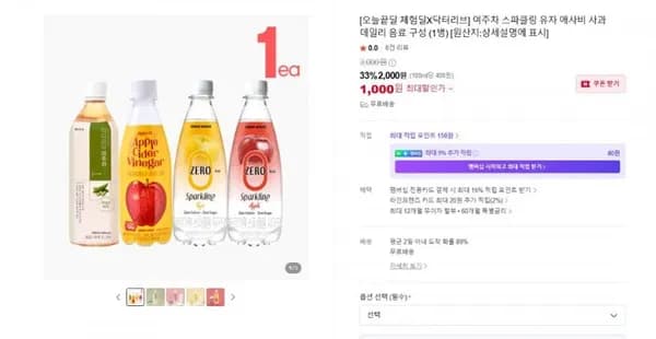 여주차 스파클링 유자 애사비 사과 데일리 음료 구성 병