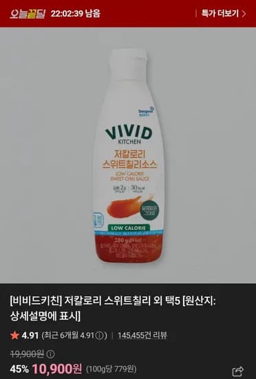 비비드키친 소스류 세일 , 5개 기준 (10,900원/ 무료배송)
