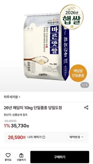 해담미 10kg 단일품종 당일도정