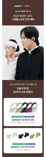 보스 QC 헤드폰 2세대 외 1종