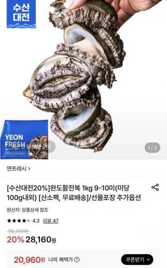 완도 활전복 1kg 9미~10미