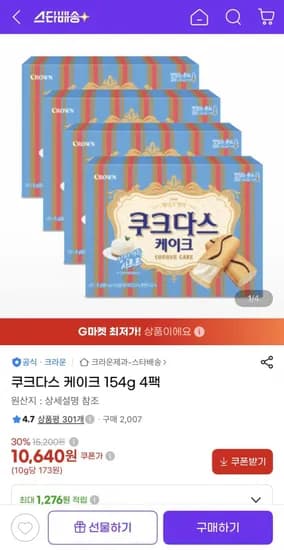 쿠크다스 케이크 154g 4팩