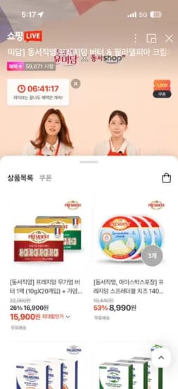 프레지덩 스프레더블 크림치즈 3통