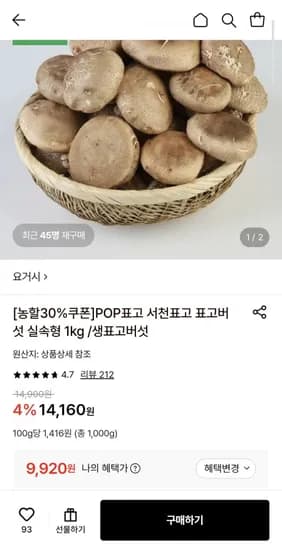 서천 표고버섯 실속형 1kg