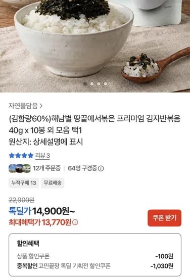 프리미엄 김자반볶음 40g x 10개