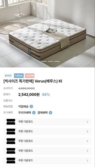 씰리침대 베루스 KI 방수커버 코튼베개 2개